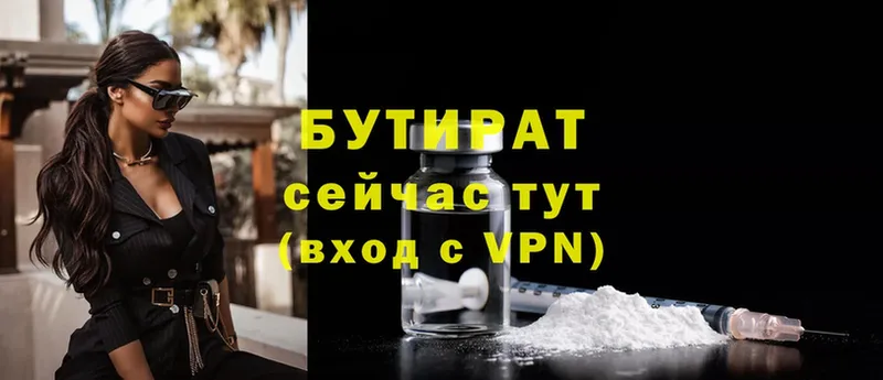 БУТИРАТ 99%  Нефтекамск 