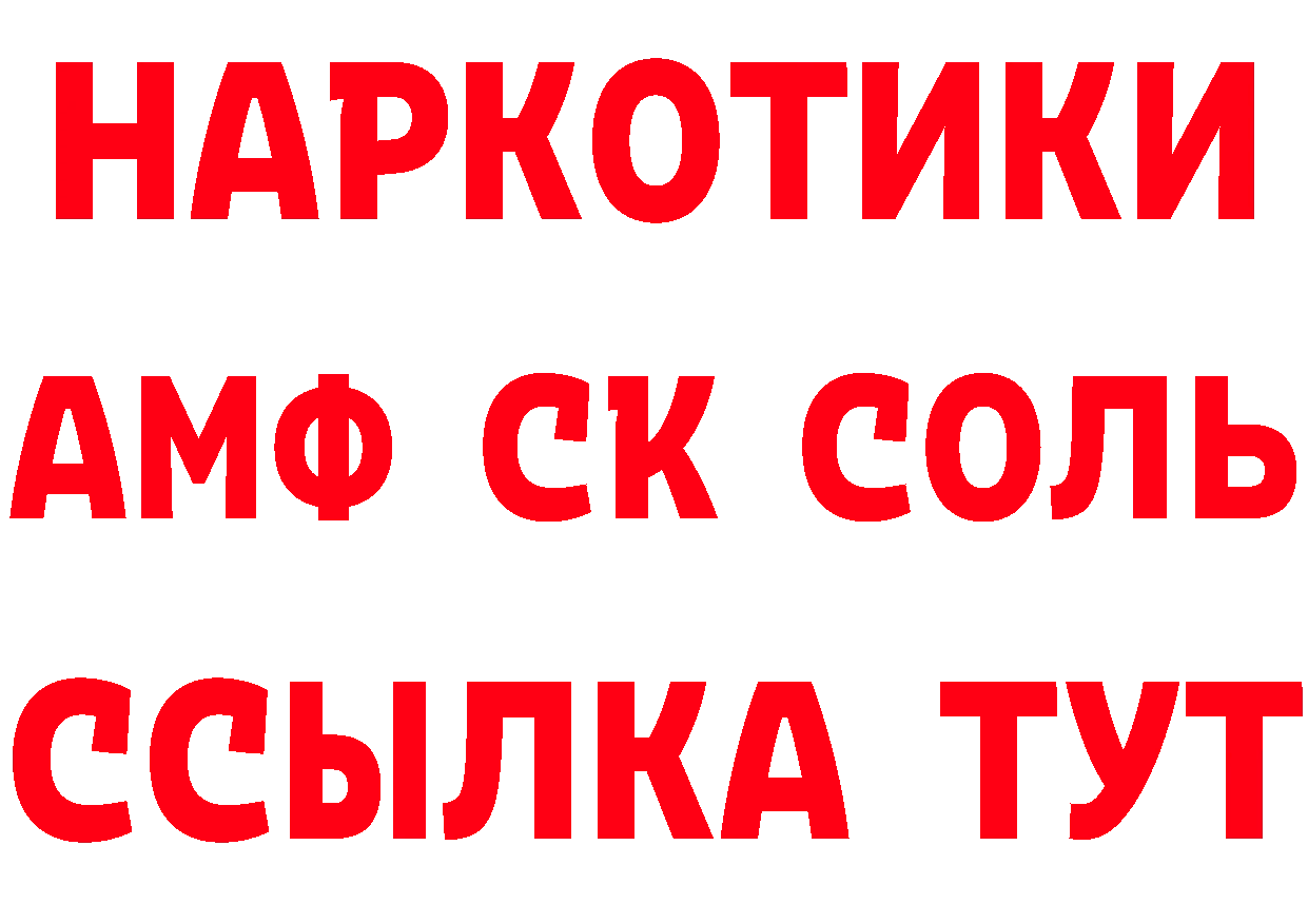 ГЕРОИН белый вход маркетплейс OMG Нефтекамск